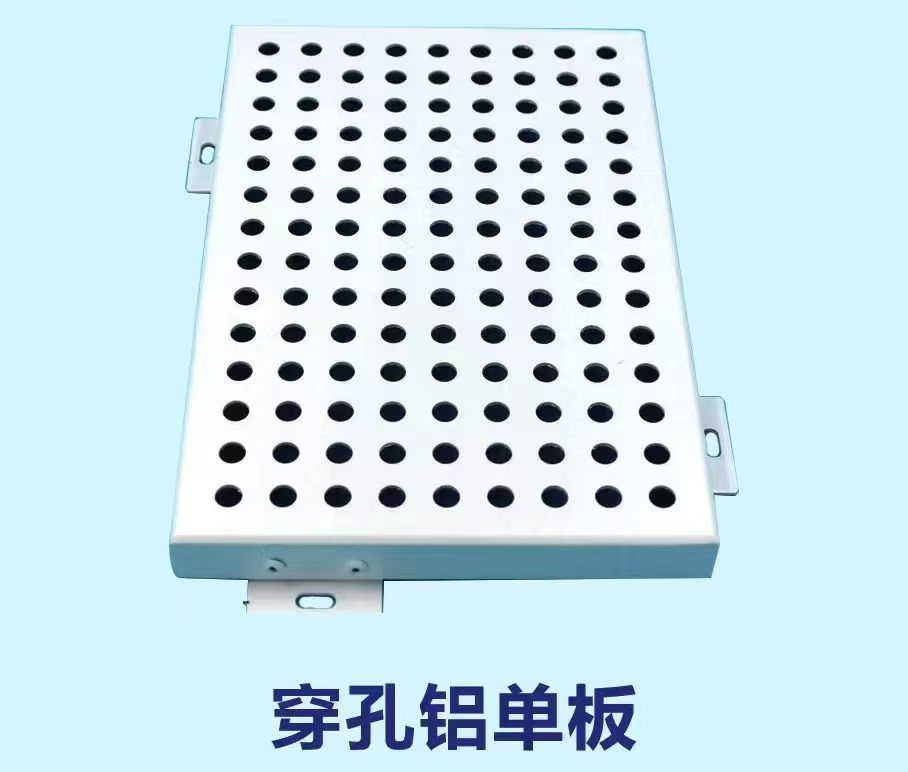 阳江铝单板